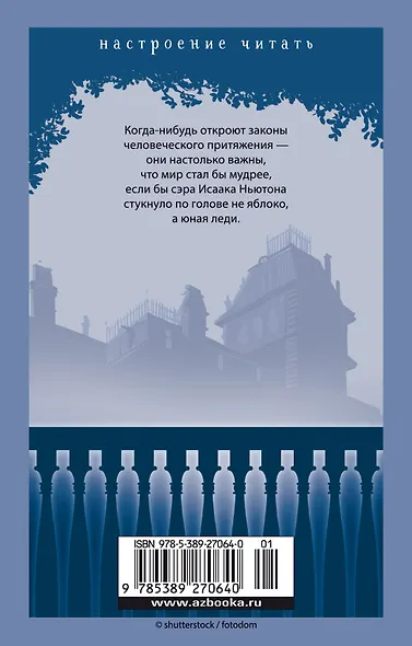 Великолепные Эмберсоны - фото 2