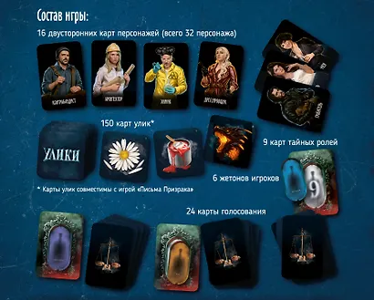 Настольная игра «Зеркало Истины», Экономикус - фото 14