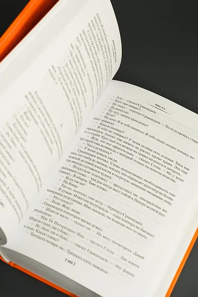 Числа. Священная книга оборотня. T - фото 12