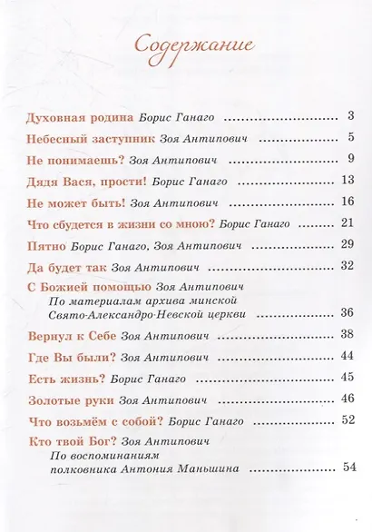 Сияние вечности. - фото 2