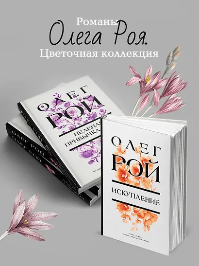 Искупление - фото 7