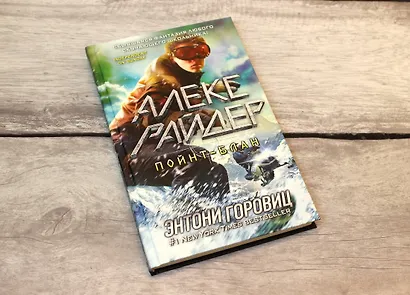 Пойнт-Блан (выпуск 2) - фото 4