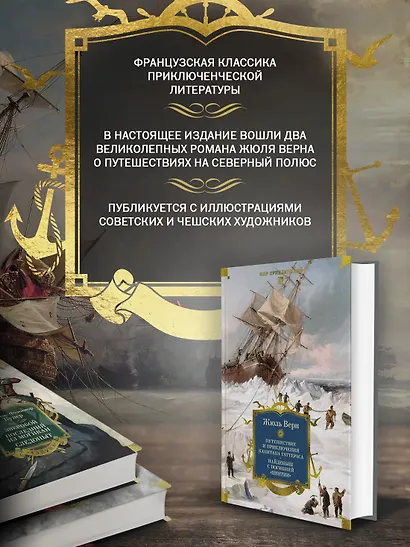 Путешествие и приключения капитана Гаттераса. Найденыш с погибшей «Цинтии» - фото 5