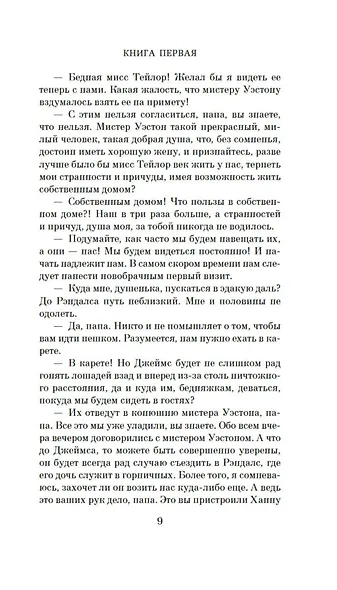 Эмма - фото 10