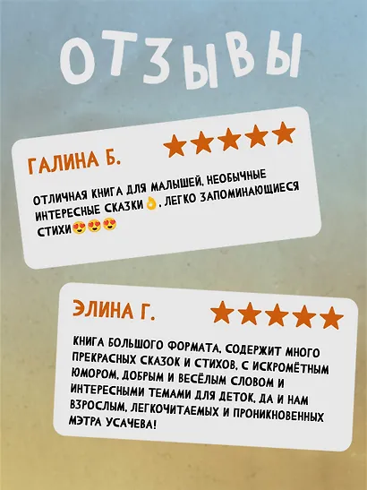 Большая книга стихов и сказок - фото 5