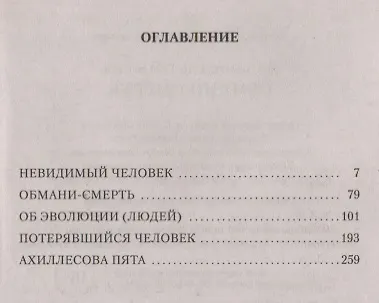 Обмани-Смерть - фото 3