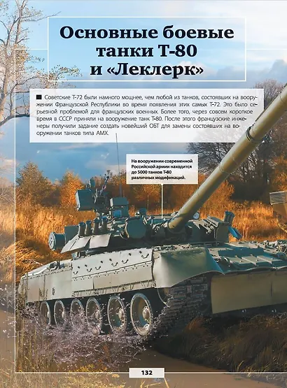 Танки и бронетехника - фото 9
