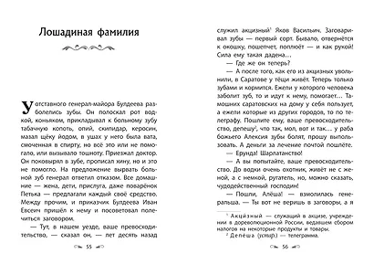 Каштанка. Рассказы - фото 7