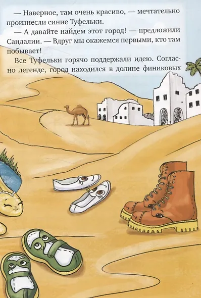 Летнее путешествие Туфелек - фото 6