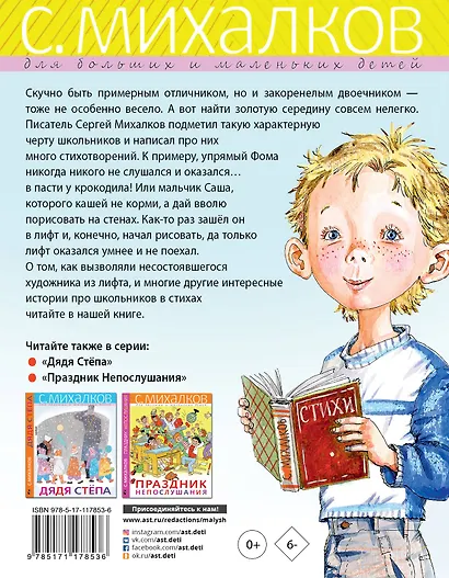 Школьные истории - фото 2