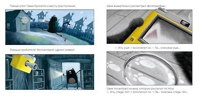 Тайный агент Шмяк - фото 7