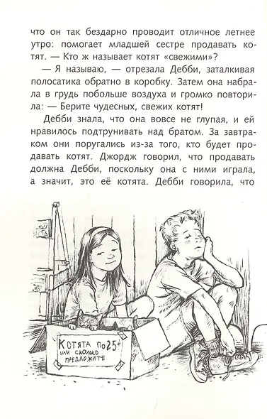 Кот Фартук - фото 4