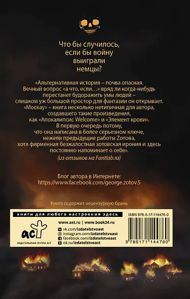 Москау - фото 2