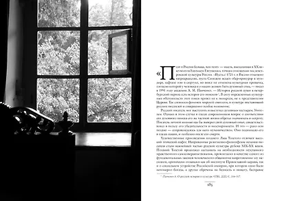 Три дочери Льва Толстого - фото 7