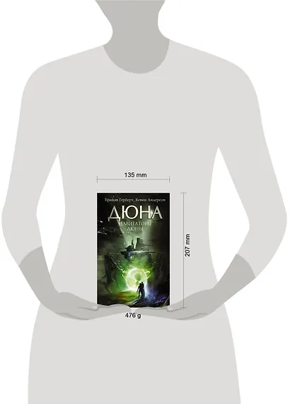 Навигаторы Дюны - фото 3