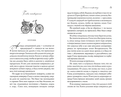 Босиком по асфальту - фото 9