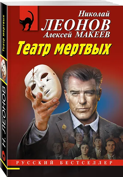 Театр мертвых - фото 3