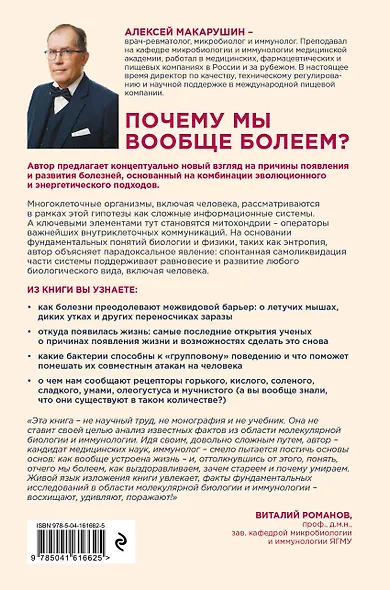 Парадоксы эволюции. Как наличие ресурсов и отсутствие внешних угроз приводит к самоуничтожению вида и что мы можем с этим сделать - фото 2