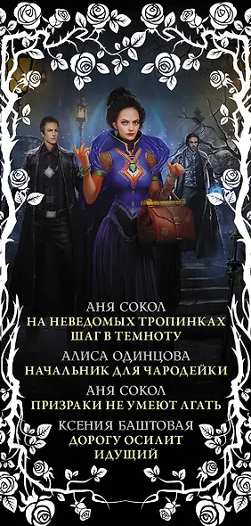 Любовь сквозь пространство и время (комплект из 4 книг) - фото 4