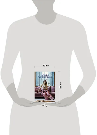 Ключ от страха - фото 4