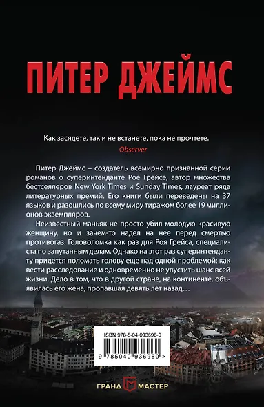 Убийственно жив - фото 2