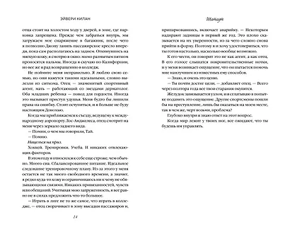 Шатаут - фото 11