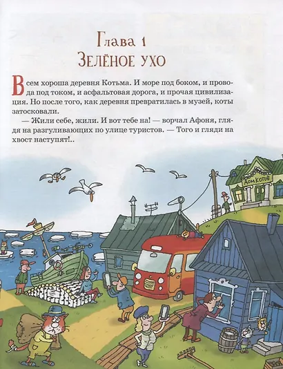 Последний котобой, или Вверх и вниз по Амазонке - фото 3