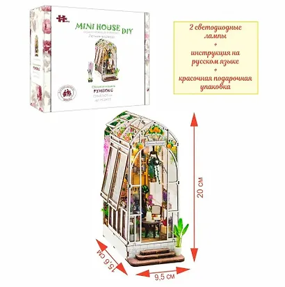 Румбокс MiniHouse DIY "Летняя веранда". Сборная модель (15.6х9.5х20) - фото 2