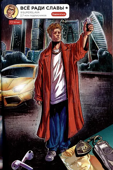 Слава из твёрдого сплава. Последний стрим - фото 4