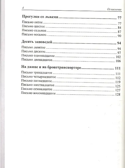 Дикарем в Африку! - фото 3