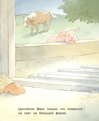 Непослушный Макс - фото 3