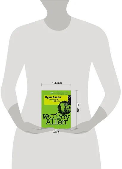 Побочные эффекты : Сборник - фото 3