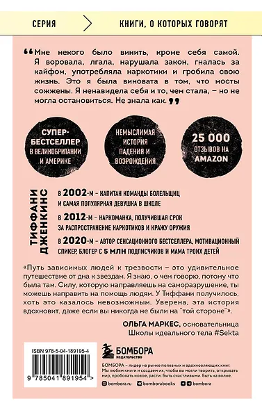 Чистый кайф. Я отчаянно пыталась сбежать из этого мира, но выбрала жизнь - фото 2