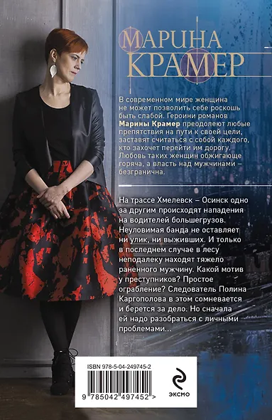 Чужая ноша - фото 2
