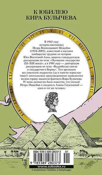 7 и 37 чудес света - фото 2