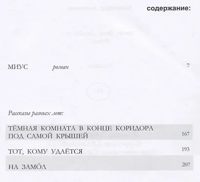 Миус,боль Домбаса - фото 2