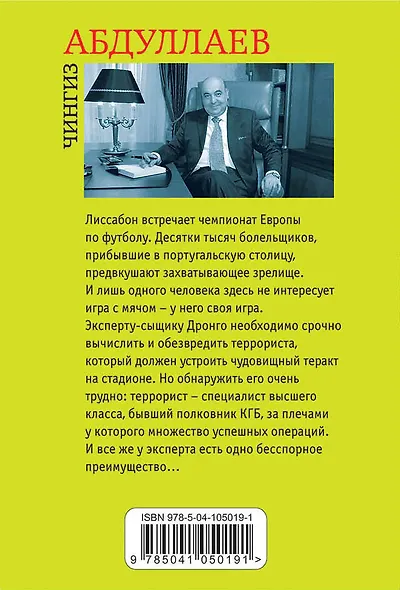 Закат в Лиссабоне - фото 2