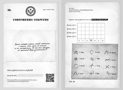 Агентство "Ш.И.Ф.Р." - фото 6