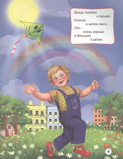 Л.С. ВЛАДИМИР МАЯКОВСКИЙ. СТИХИ 128с. - фото 2