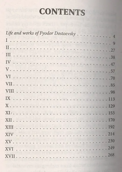 Игрок  (на английском языке) - фото 2