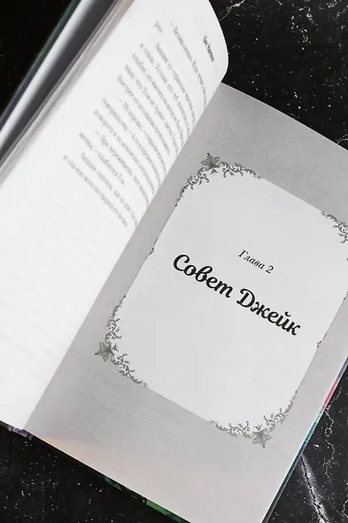 Зловещий ресторан. Решающая битва (Книга 3) - фото 10