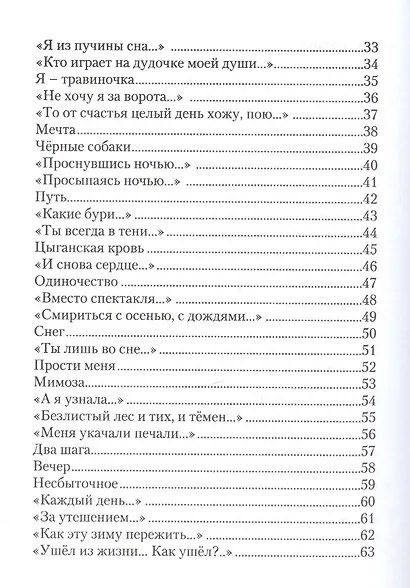 Только под этим небом - фото 3