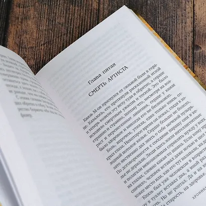 Хроники преисподней - фото 10