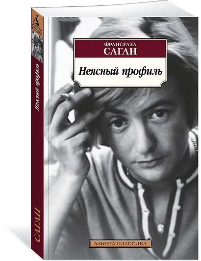 Неясный профиль - фото 2