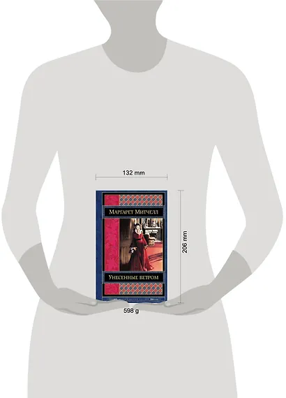 Унесенные ветром. Том 1 (комплект из 2 книг) - фото 4