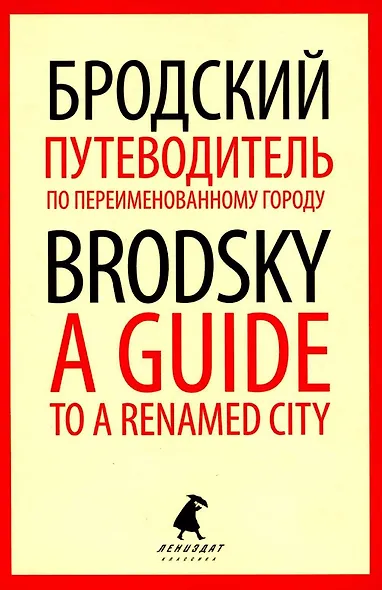Комплект Иосиф Бродский. Лучшие эссе на русском и английском языках (5 книг) - фото 3