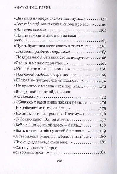 МусорАсборник из пустой башки - фото 9