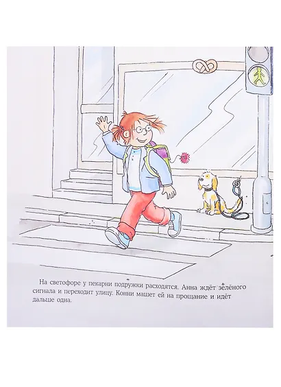 Конни и незнакомец - фото 4