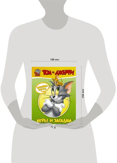 Том и Джерри. Игры и загадки - фото 3