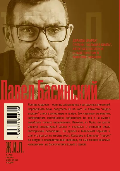 Леонид Андреев: Герцог Лоренцо - фото 2